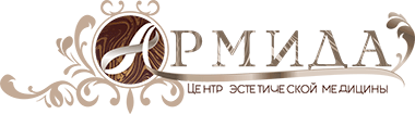 Центр эстетической медицины «Армида»